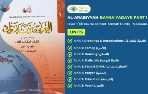Al-Arabiyyah Bayna Yadayk part 1