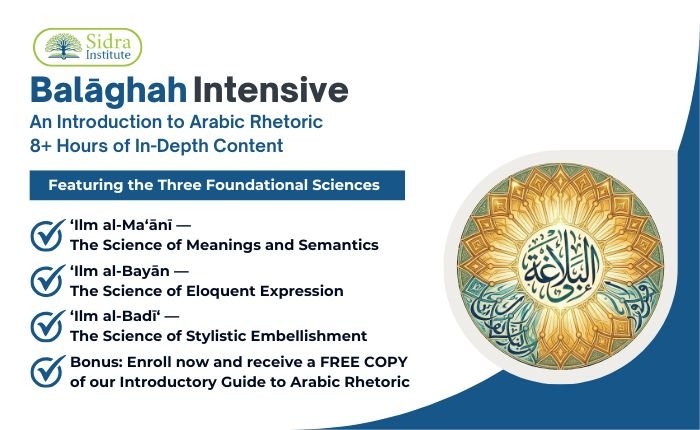 Balāghah Intensive