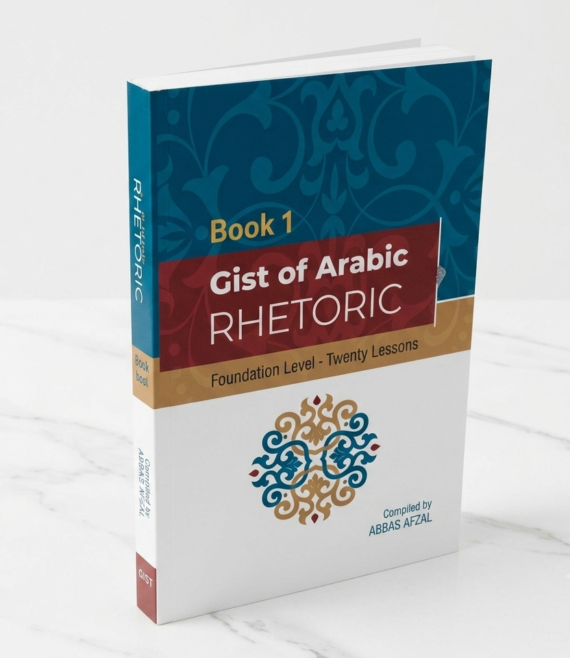 ​Gist of Arabic Rhetoric Book 1