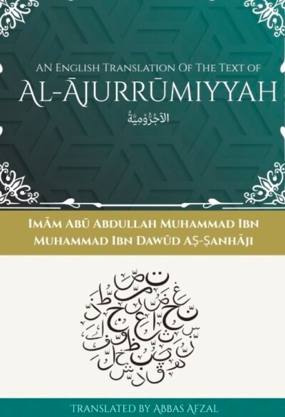 Al-Ajurrūmiyyah